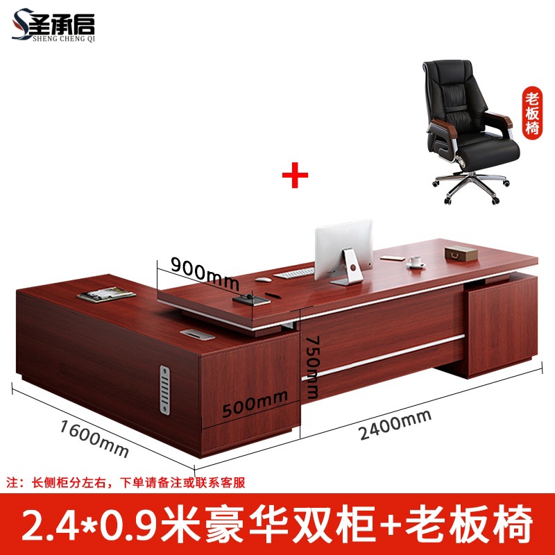 圣承启 办公桌 2.4米带椅张高清大图