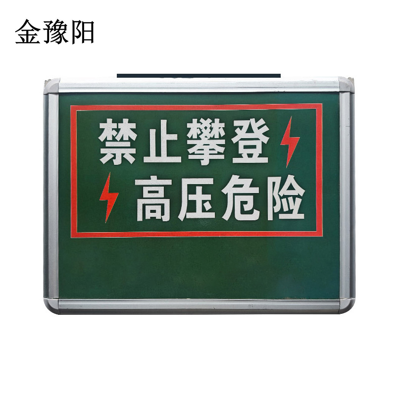TYNDLANYYJSQ-01 3.6w IP65 5.5V 白光 6500K 太阳能语音标志灯(计价单位:盏)