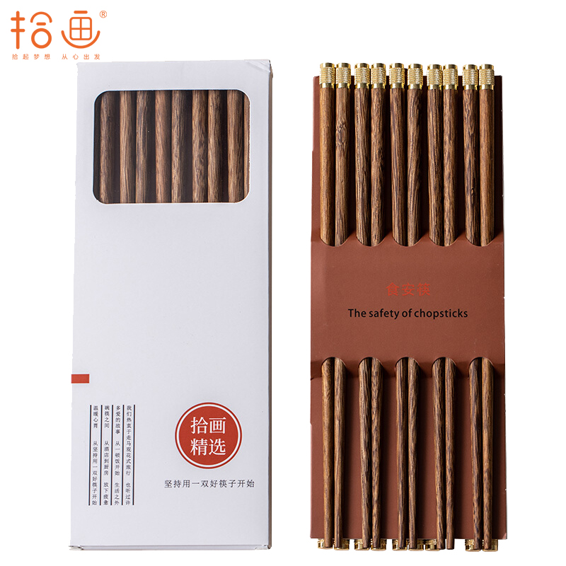 拾画 无漆无蜡家用防滑鸡翅木筷子 创意铜头木 金色筷子 十双装 SH-6325高清大图