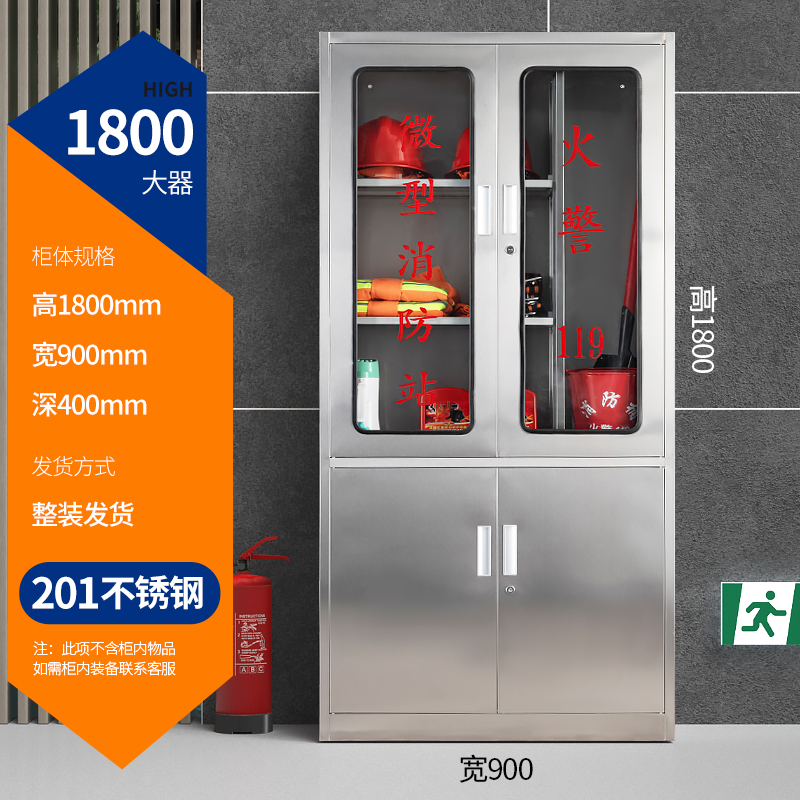 迅众 不锈钢大器械消防柜室外微型消防装备柜灭火箱消防器材柜应急物资展示柜 201不锈钢大器械