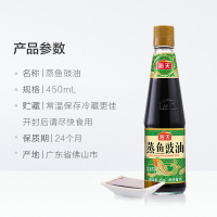 海天 蒸鱼豉油450ml 清蒸海鲜炒饭剁椒鱼头 海鲜蒸鱼凉拌点蘸生抽调料