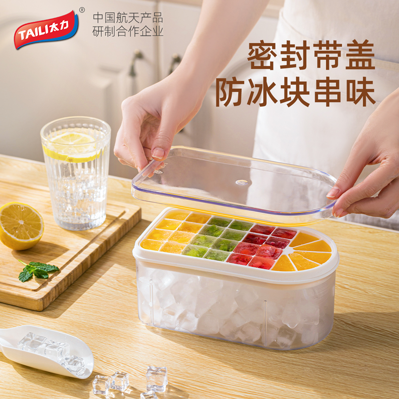 太力冻冰块模具食品级硅胶冰格制冰神器家用带盖冰箱储冰盒大容量高清大图