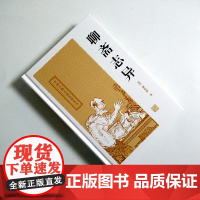 聊斋志异 精装 中国古典小说名著丛书 [清]蒲松龄 中国古典文学 短篇小说 国学经典 中国古代名著 志怪 正版书籍 上海