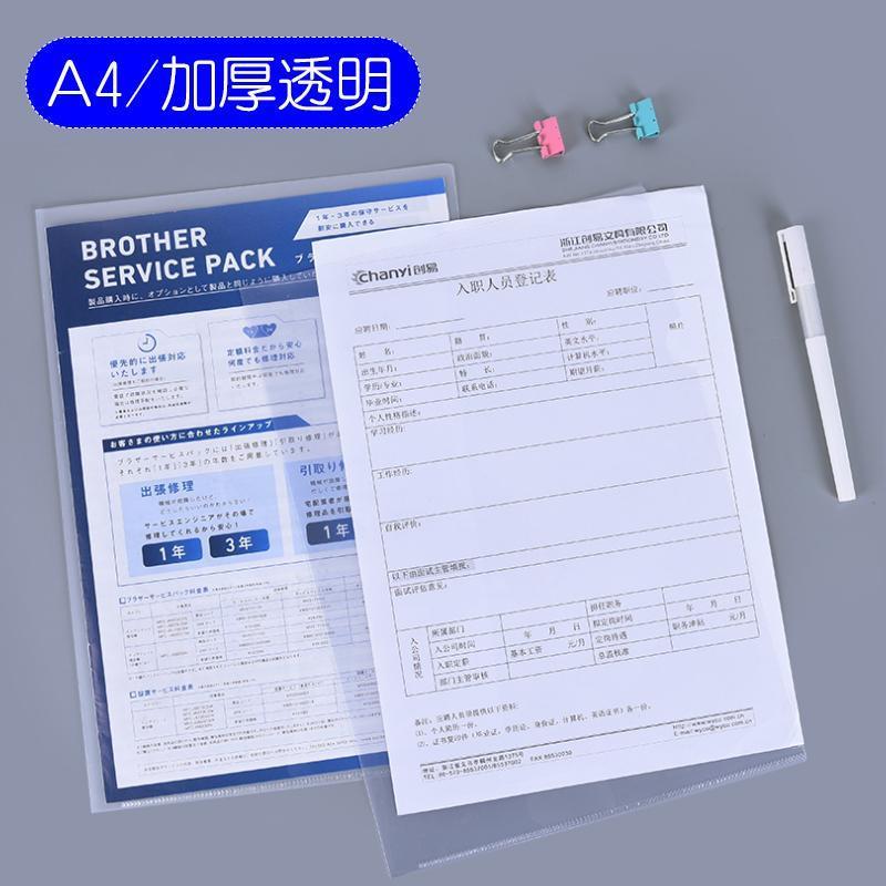 50个装单片夹L型文件套保护膜二单页A4文件袋透明文件夹办公用品 经济款-12C-50个