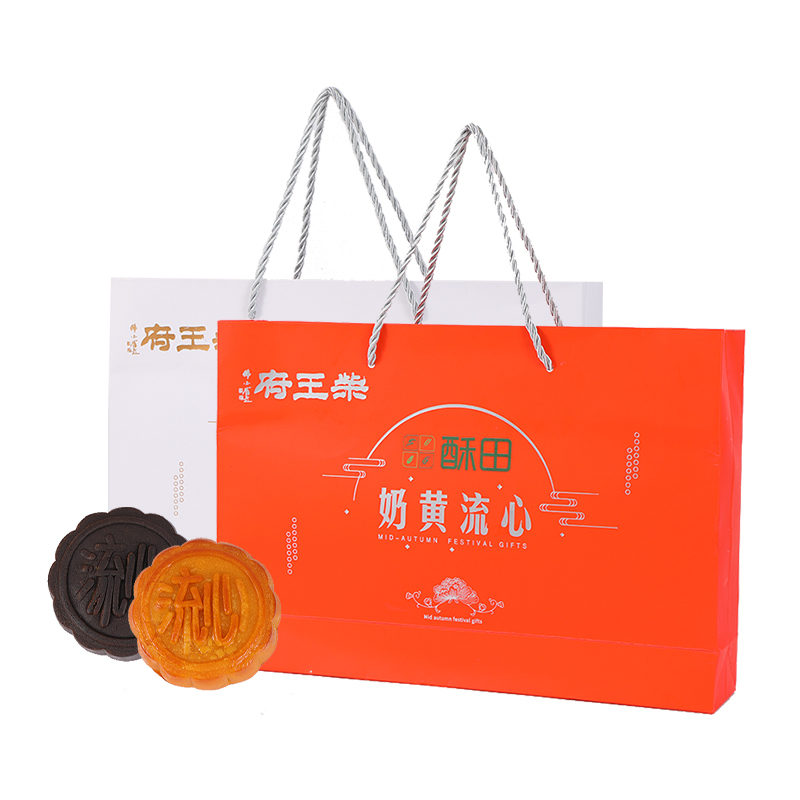 酥田X柴王府 流心月饼礼盒400g 中秋礼盒礼品8枚装