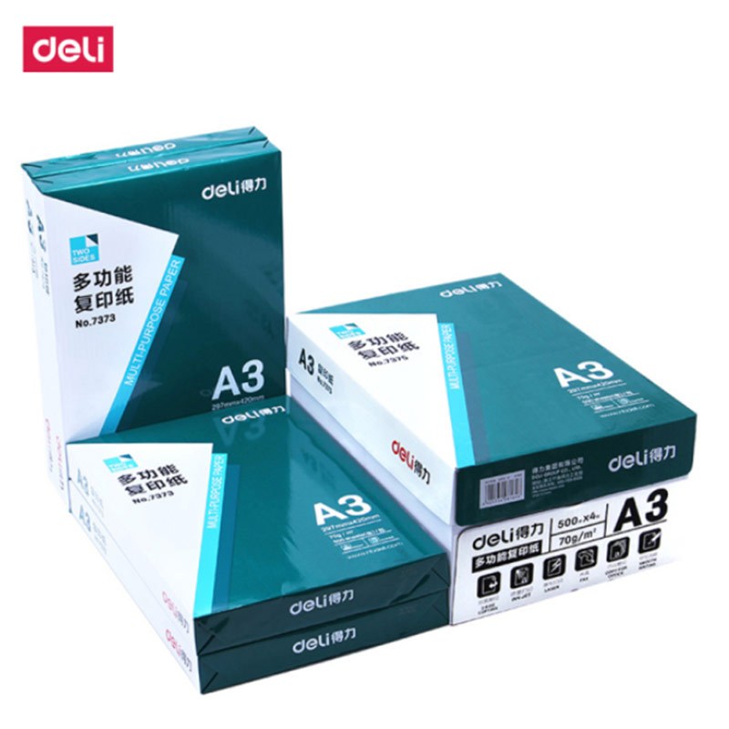 得力deliA3复印纸打印复印纸a3白纸70g 500张/包 4包/箱 (1箱)