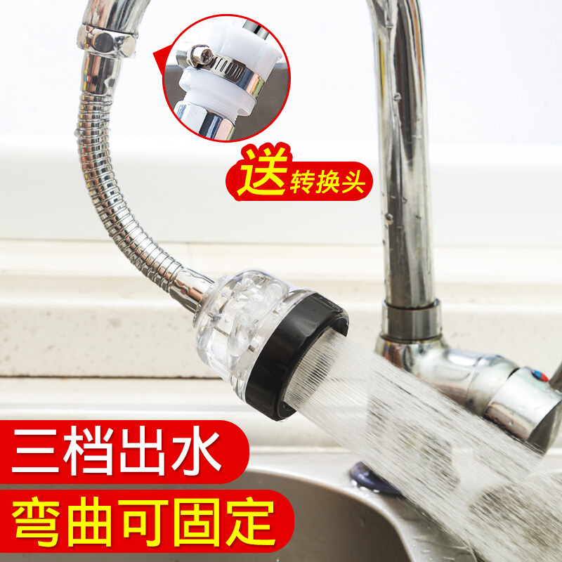 水龙头防溅头花洒喷头过滤嘴厨房洗菜延伸器可旋转喷雾起泡节水器壹德壹