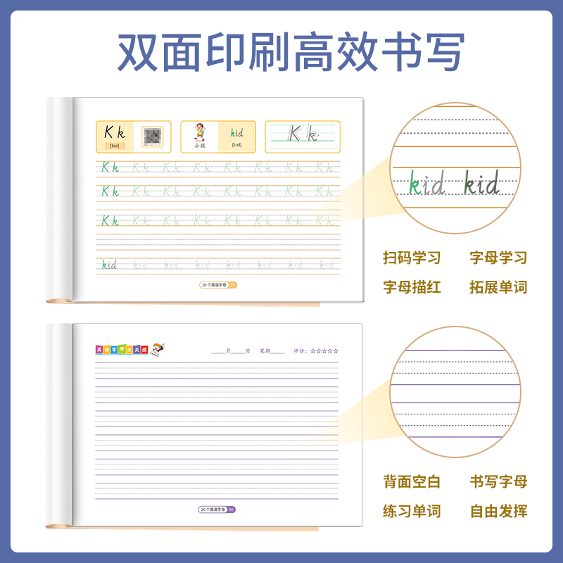 【外研三起】三年级上册 【正版】人教版英文字母A5手写体练字帖26个字母书写练习描红本幼小衔接幼儿园小学生PEP人教三年