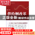 供给侧改革 下一步怎么办