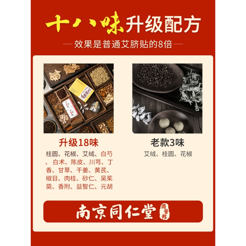 浅黄色 艾脐贴南师艾草贴肚脐贴艾灸贴去湿气贴官方店