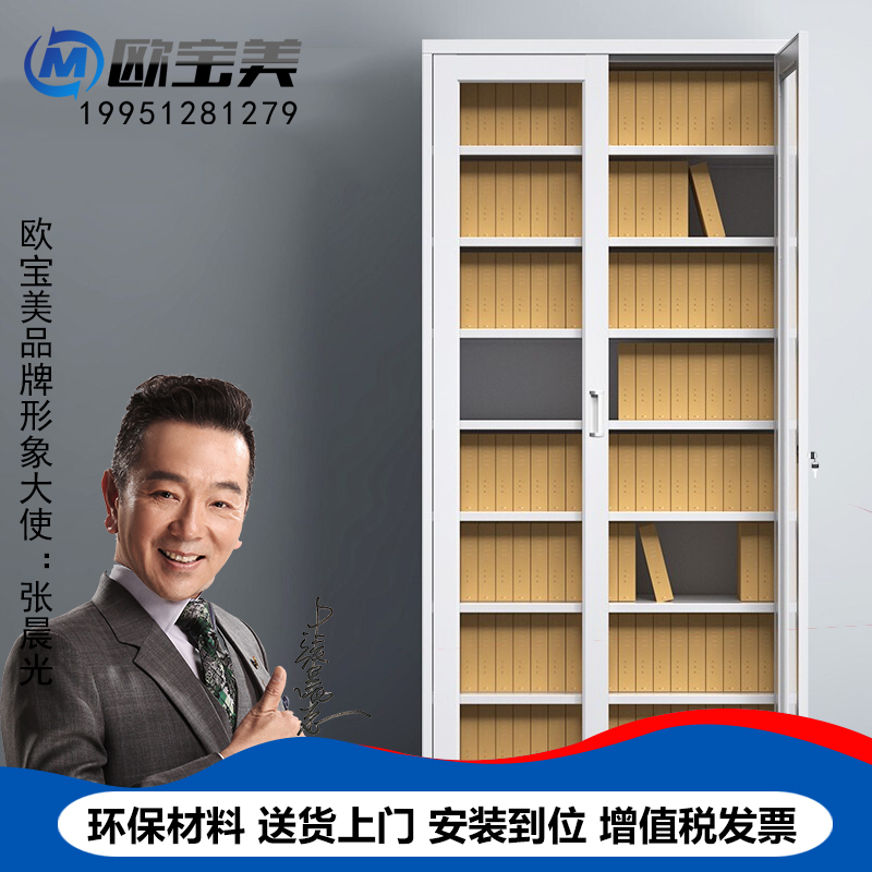 欧宝美文件柜办公柜钢制铁皮柜资料柜档案柜储物柜 七板通玻
