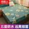 防水床笠单件隔尿透气全包床罩防尘套席梦思床垫罩保护套罩
