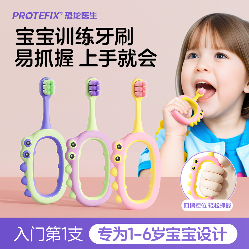 宝宝牙刷0-1-2到3岁以上软毛婴儿一岁半儿童两专用幼儿训练乳牙刷