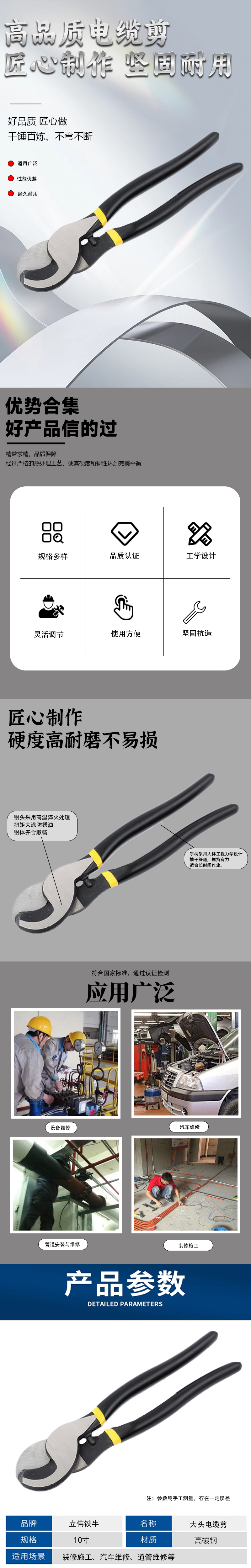 立伟铁牛大头电缆剪10寸/把高清大图