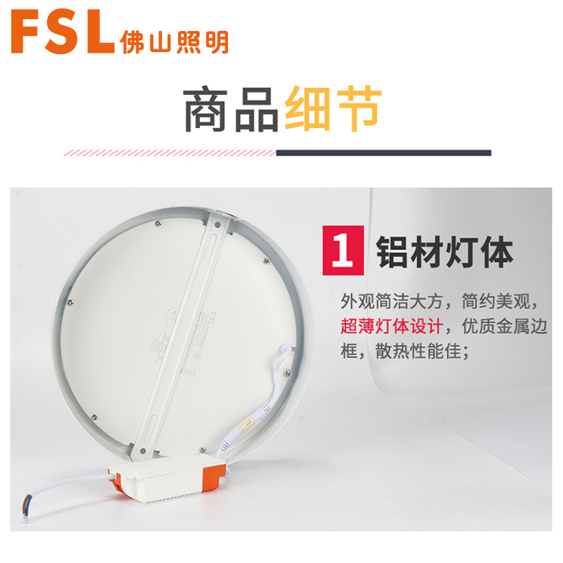 佛山照明超薄明装筒灯免开孔6W12WLED客厅背景墙卧室玄关过道天花灯