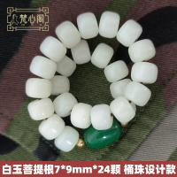 [梵心阁]吉千年 白玉菩提根手串7*9mm*24颗 男女款佛珠文玩 桶珠 送朋友礼物 木手串念珠