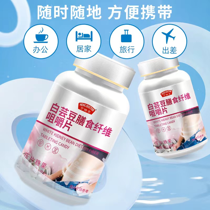 亨博士白芸豆膳食纤维咀嚼片餐前吃白芸豆复合果蔬酵素压片糖果高清大图