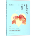 的疼爱，是手放开