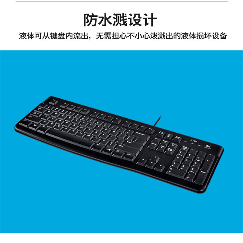 键盘 罗技