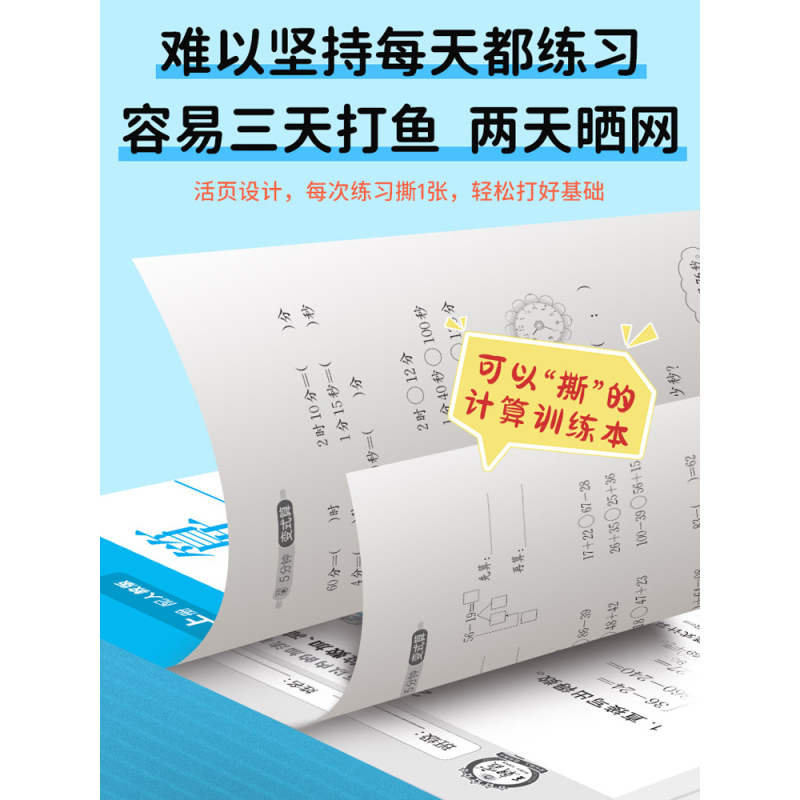 语文活页默写+数学活页计算+单元活页卷语文数学(人教版) 二年级下 [正版]少而精活页默写计算一年级二年级三四五六年级上