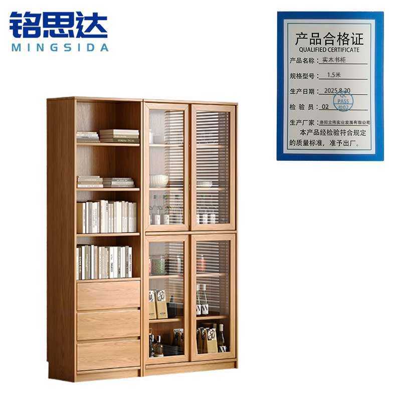铭思达实木书柜1.5米台高清大图