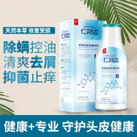 仁邦达发用皮肤洗剂控油大块头皮屑毛囊脂溢性头皮斑红斑狼疮头癣螨虫结痂清爽去屑修复止痒