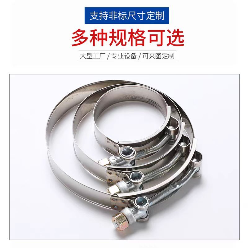 中锦科技 不锈钢T型强力喉箍直径100mm [T型强力]个