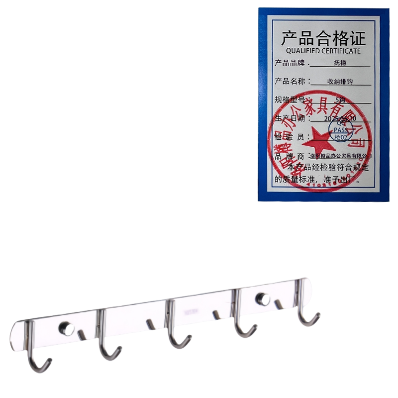 抚樽 收纳排钩5钩