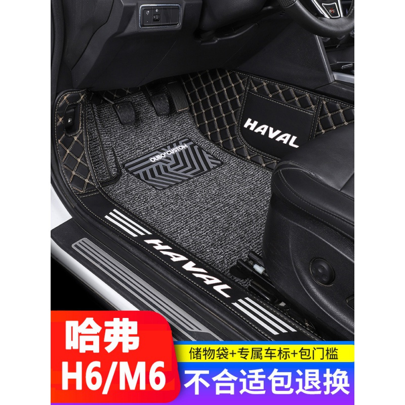 适用于哈弗m6脚垫专用全包围18款哈弗h6运动版脚垫大包围哈佛汽车 【全车垫】黑红脚垫+红丝圈+黑红后备箱