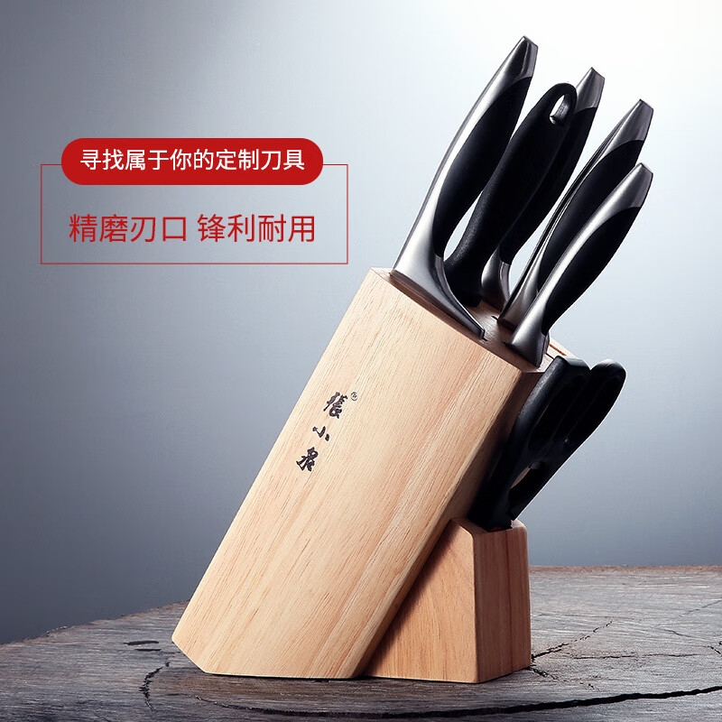 张小泉刀具套装全套厨房不锈钢菜刀家用正宗切片刀斩骨刀水果刀厨具套刀 刀具七件套 赠菜板高清大图