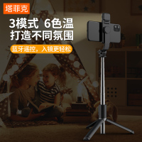 塔菲克(TAFIQ)防抖自拍杆手机直播支架一体式拍照神器抖音多功能蓝牙三脚架稳定器适用苹果华为小米vivo[加长升级款]