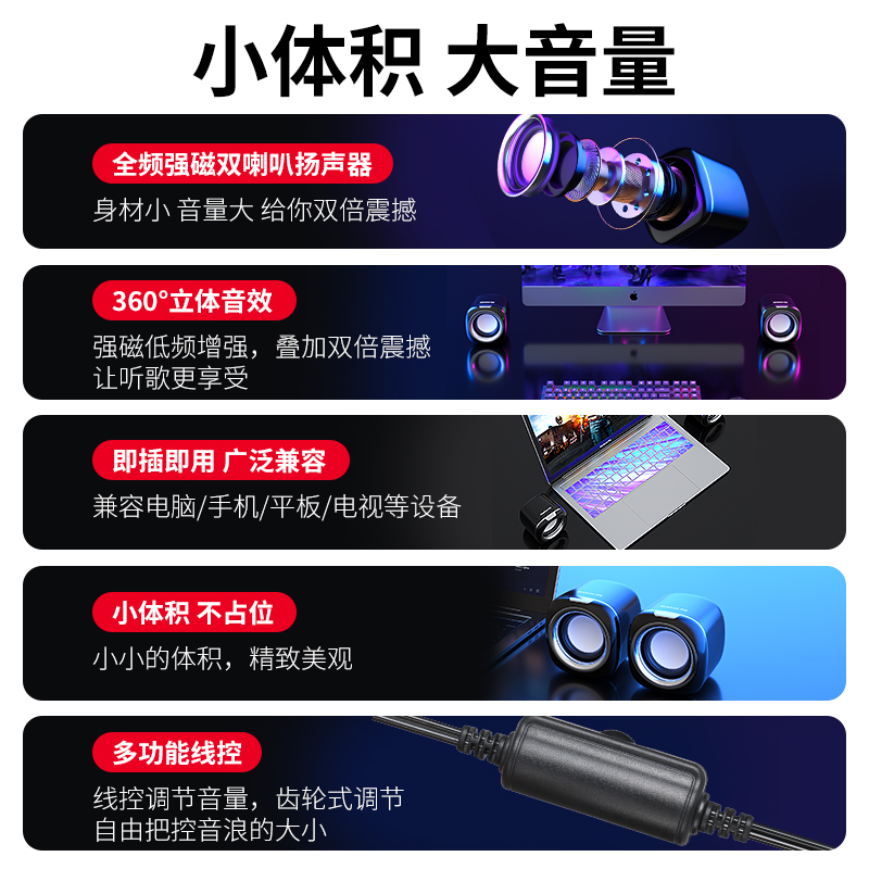 [补贴10%]电脑音响台式家用有线迷你音箱小型桌面多媒体笔记本喇叭高清大图