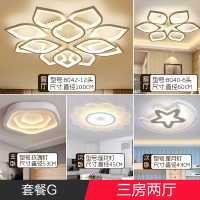 勒艺 全屋定制灯具套餐现代简约客厅灯北欧圆形大气led吸顶灯卧室儿童房餐厅吊灯套装后现代简约艺术灯饰