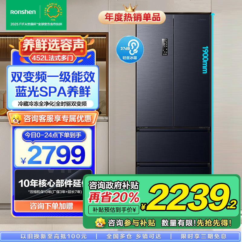 [苏选自营]容声蓝光养鲜452升法式多门四开门家用风冷无霜母婴一级能效变频节能大容量智能冰箱BCD-452WD16MPA