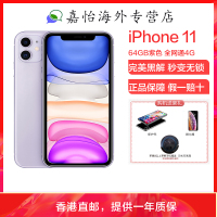 [原装正品]Apple/苹果 iPhone11 移动联通电信4G 全网通智能手机 美版有锁[裸机]64GB 紫色