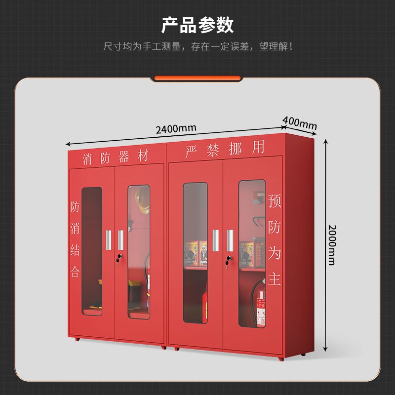域赢消防柜器材柜工具柜工地展示柜微型消防站2000*2400*400含器材
