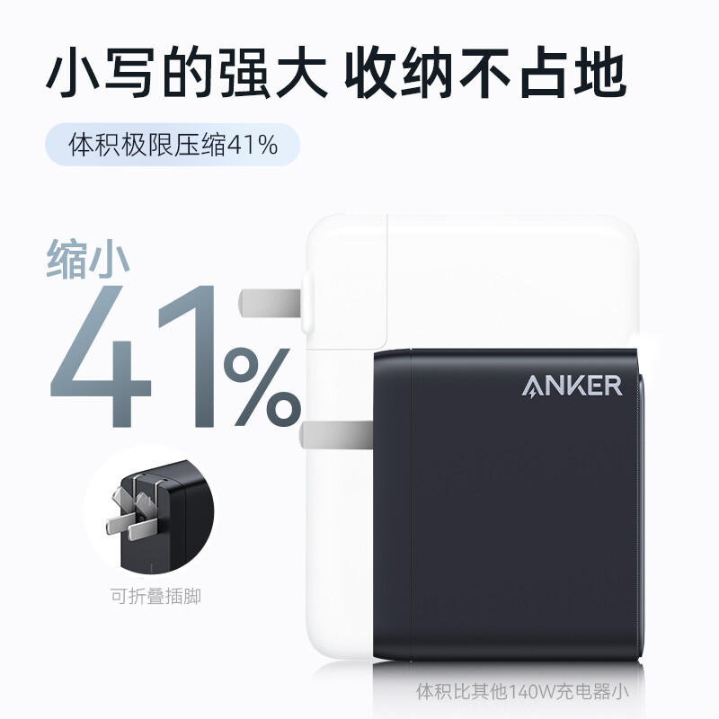 Anker安克 717 充电器140W手机单口Typec接口充电器适用于苹果Macbookpro16充电头PD3.1快充