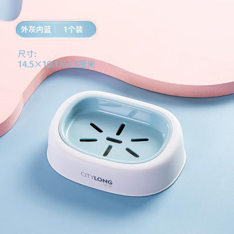 禧天龙(Citylong) H-7011禧果皂盒(雾白)家用双层大号香皂盒学生宿舍肥皂盒