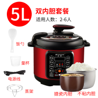 奥克斯电压力锅家用4-8人智能电压锅多功能高压锅迷你小型2人可用 5L压力锅双胆+蒸架