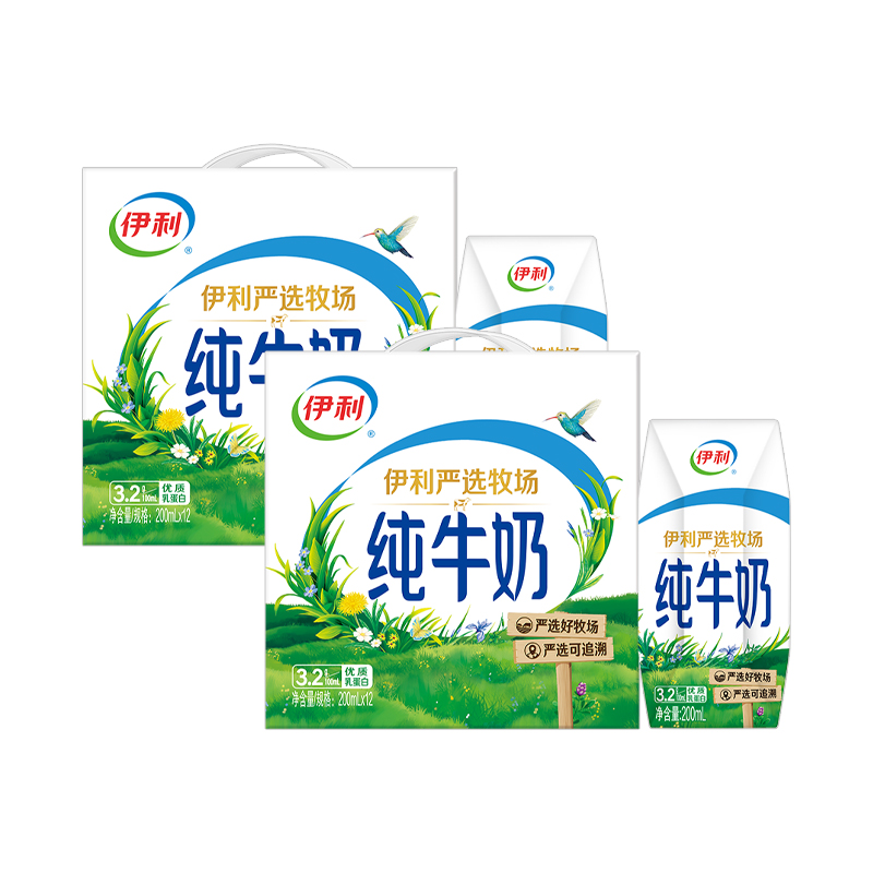 【3月生产】伊利严选牧场纯牛奶200ml*12盒*2箱 优质乳蛋白 0添加 礼盒装