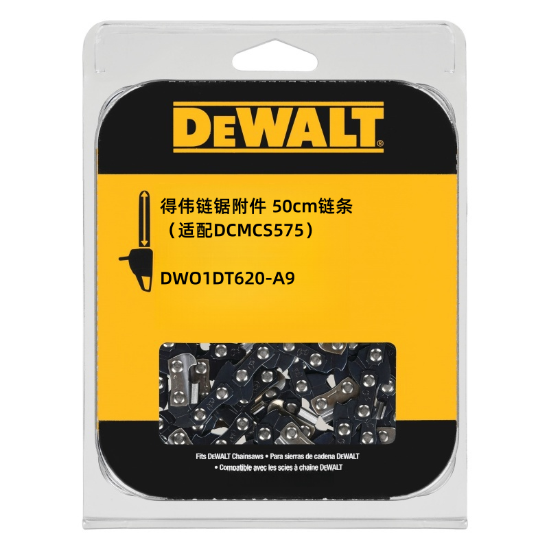 得伟链锯附件 50cm链条(DCMCS575)DWO1DT620-A9个高清大图
