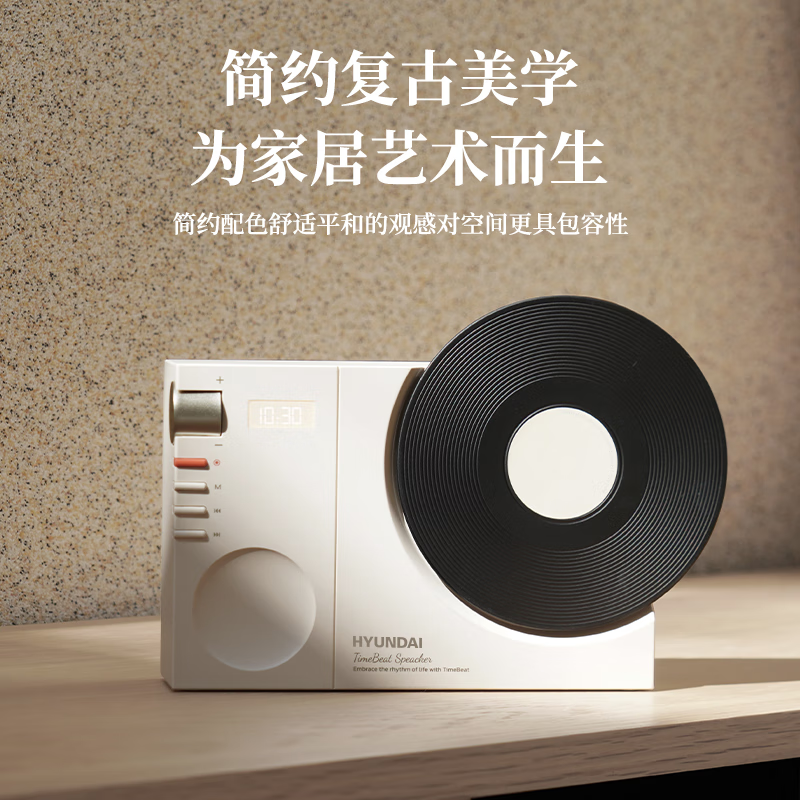 HYUNDAI 时光黑胶唱片时钟蓝牙音箱 YH-F170