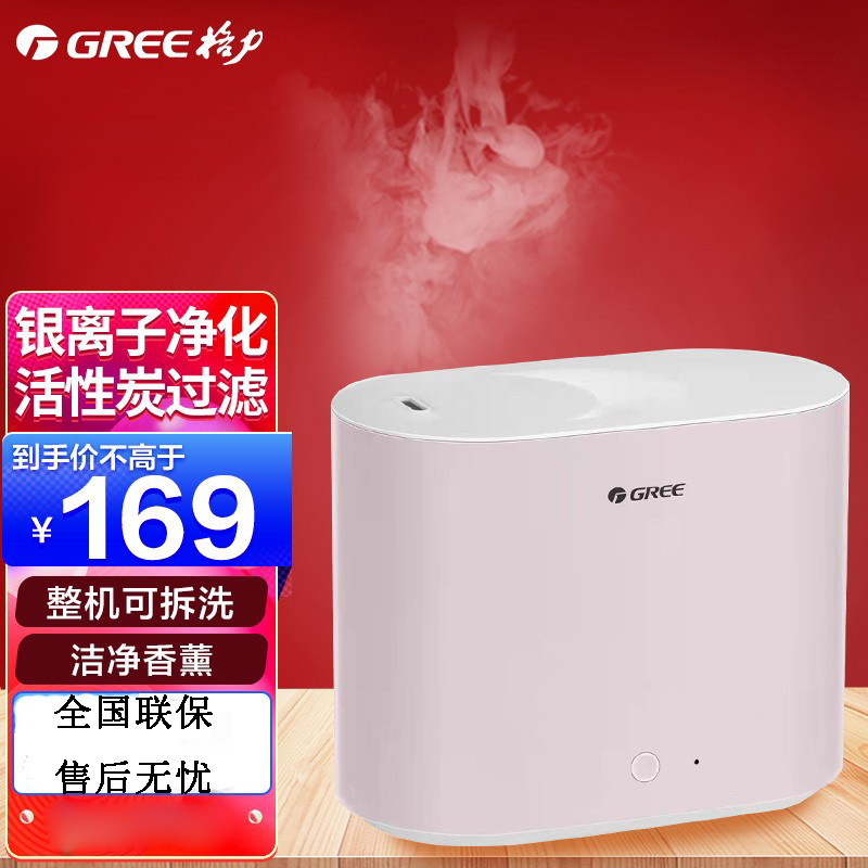 格力(GREE)加湿器 2升大容量桌面迷你小型香薰机 银离子净化加湿器家用卧室客厅办公室低噪细雾增SC-2005a粉色高清大图