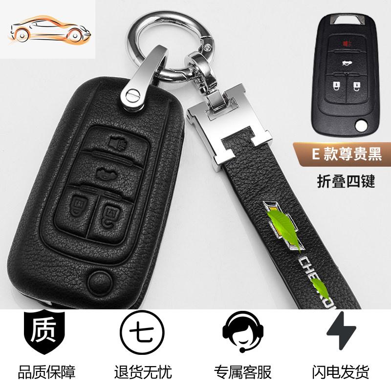【补贴10%】雪佛兰迈锐宝钥匙套科鲁兹科沃兹科鲁泽开拓者汽车钥匙包壳高档扣汽车钥匙包 E款折叠4键【尊贵黑】手绳款