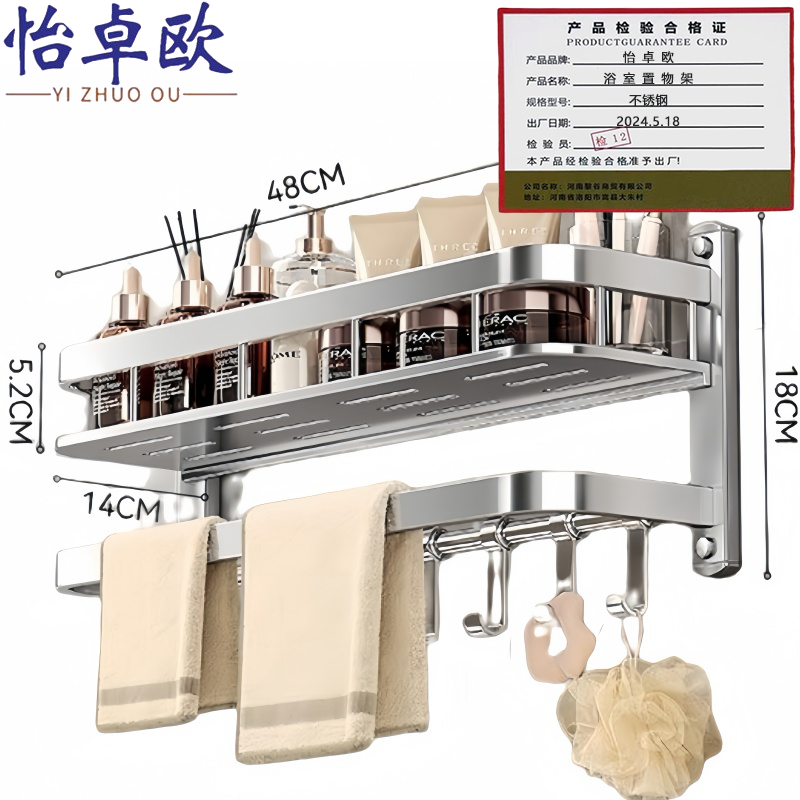 怡卓 欧毛巾架高清大图