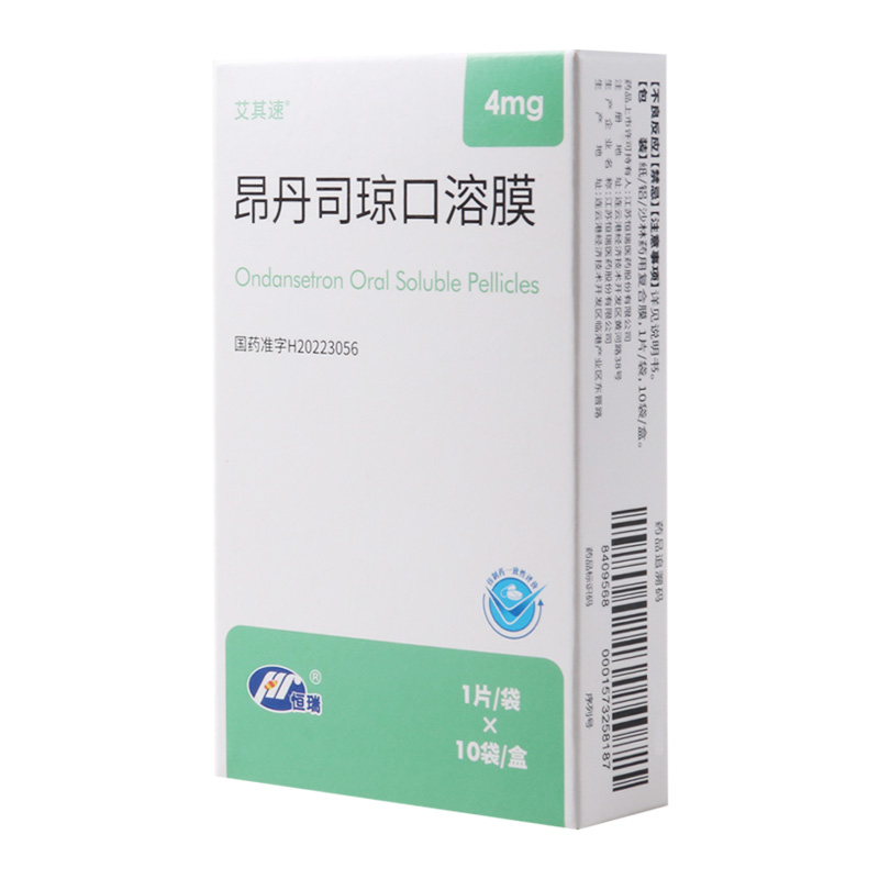 艾其速 昂丹司琼口溶膜 4mg*10片/盒高清大图