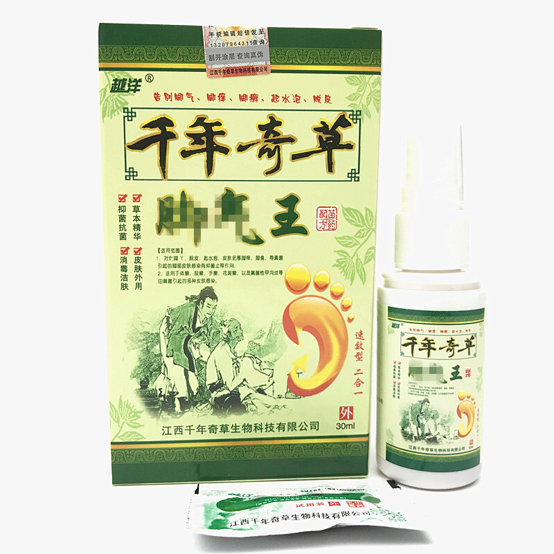 [买3送1买5送2]越洋千年奇草抑菌液30ml 江西千年奇草厂家正品