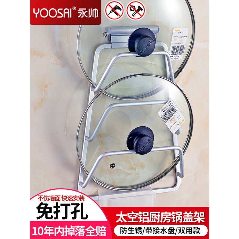 放菜板锅盖的架子置物架粘板家用大全厨房用品壁挂各种收纳收纳层架 三维工匠高清大图
