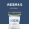 柠檬酸除垢剂散装食品级水壶饮水机热水器除茶渍茶垢5斤水垢食用
