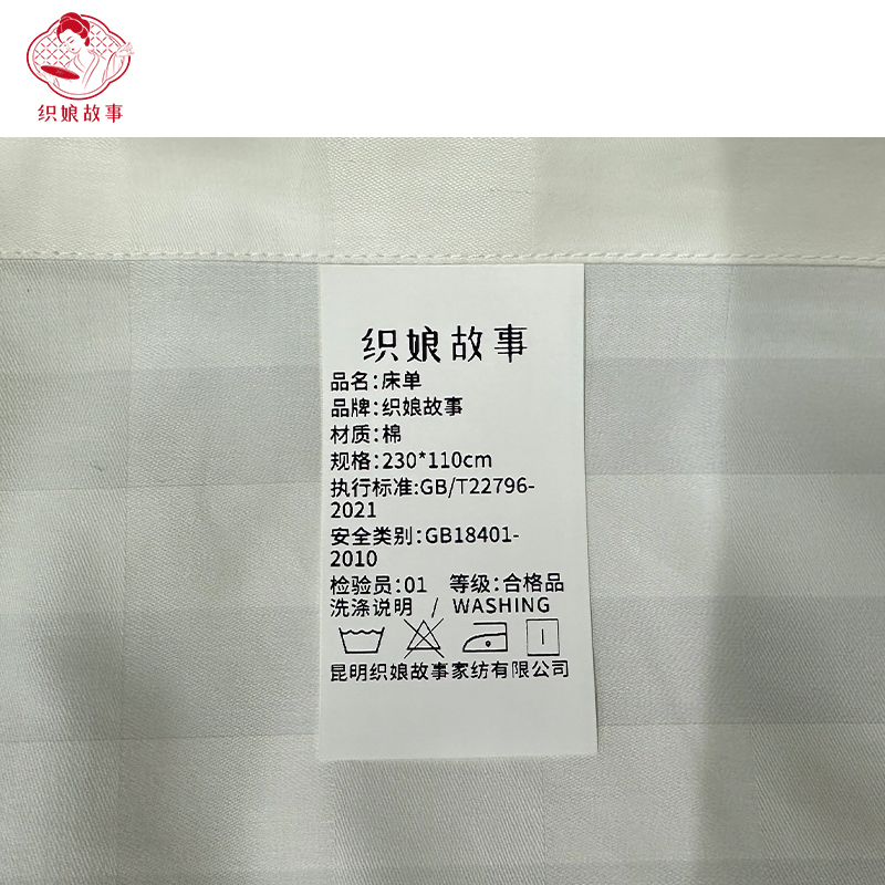 织娘故事 床单 230*110cm 个高清大图